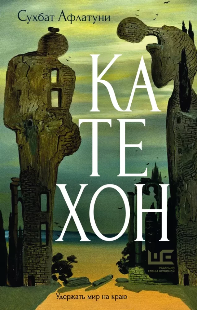 Katēhons