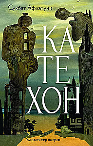 Katēhons