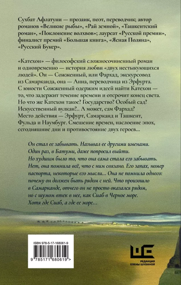 Katēhons