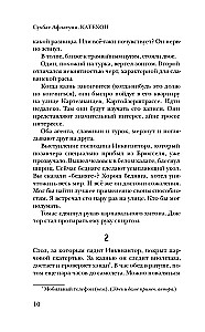 Katēhons