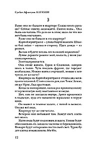 Katēhons