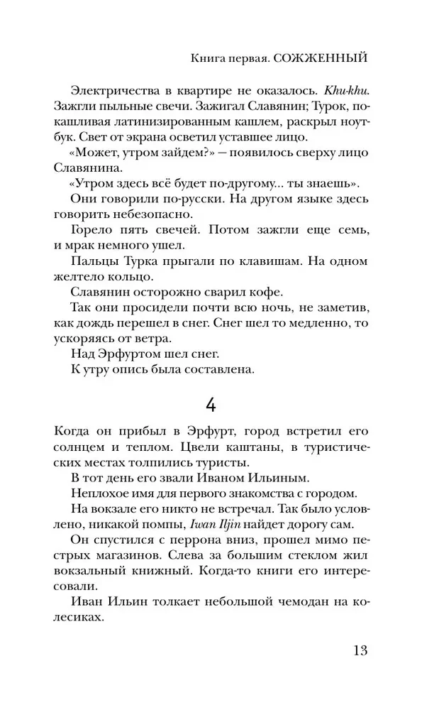 Katēhons