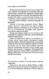 Katēhons