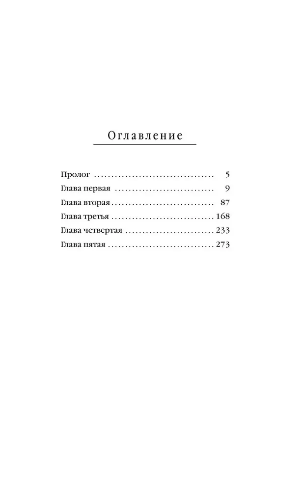 Vita nostra. Working on mistakes