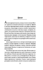 Vita nostra. Working on mistakes