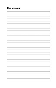 Notebook for Writing Chinese Words