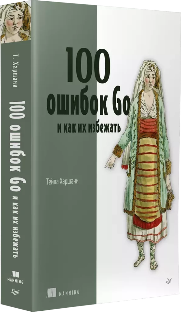 100 mistakes in Go and how to avoid them