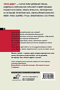 Acht Regeln der Effizienz: klüger, schneller, besser