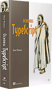 Fundamentals of TypeScript