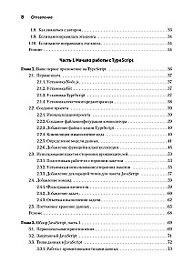 Fundamentals of TypeScript