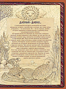 Mitinių būtybių enciklopedija
