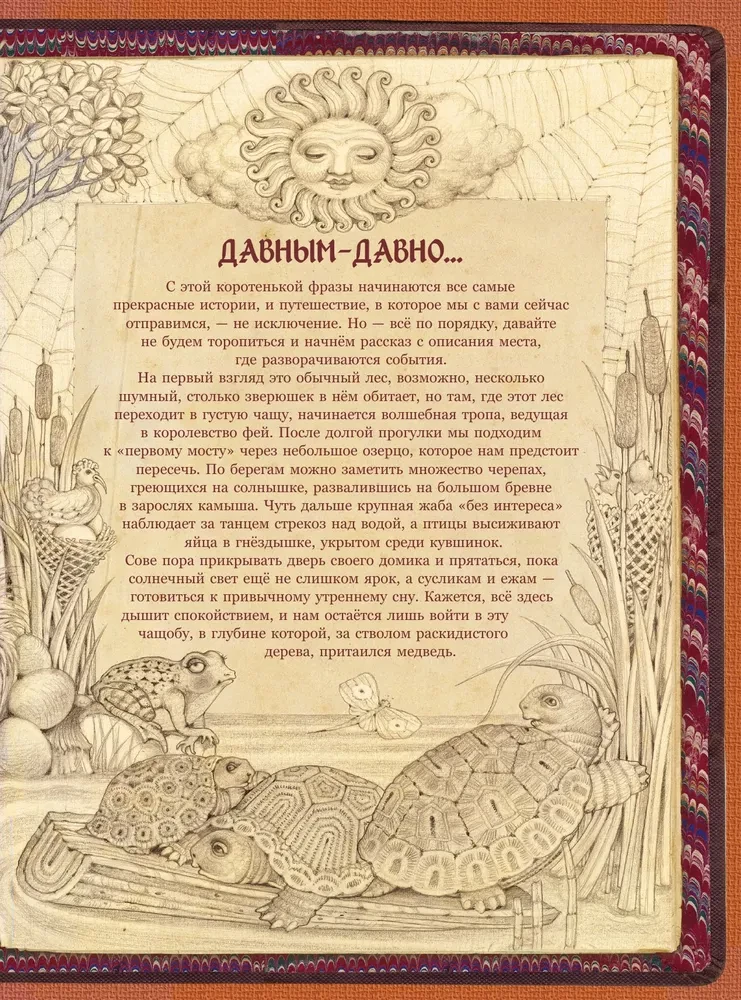Encyclopedia of Mythical Creatures