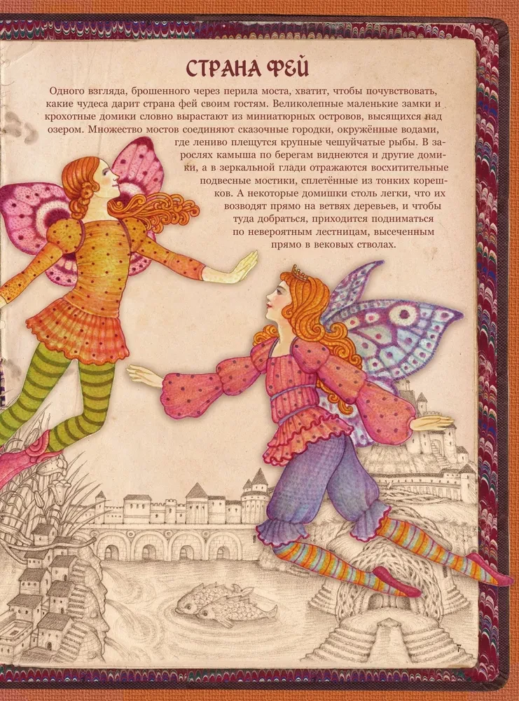 Encyclopedia of Mythical Creatures