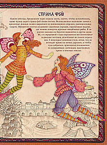Encyclopedia of Mythical Creatures