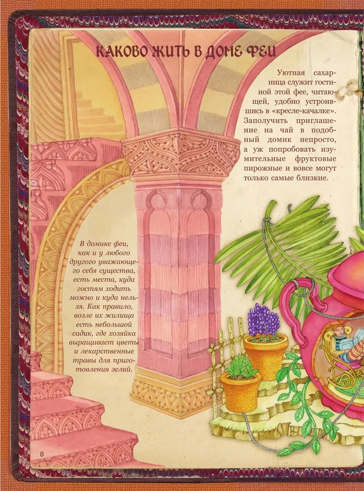 Encyclopedia of Mythical Creatures