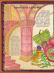 Encyclopedia of Mythical Creatures