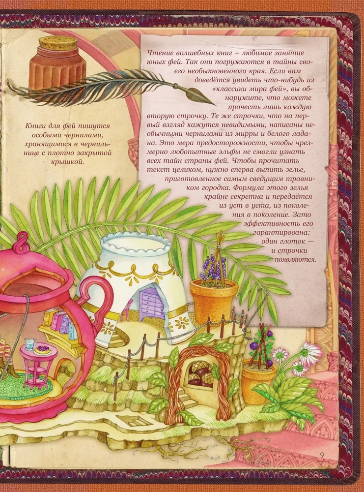 Encyclopedia of Mythical Creatures