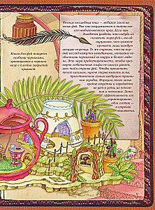 Encyclopedia of Mythical Creatures