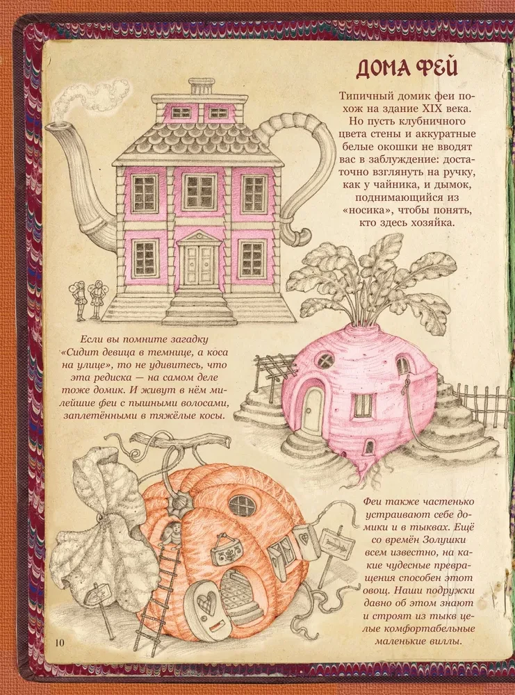 Encyclopedia of Mythical Creatures