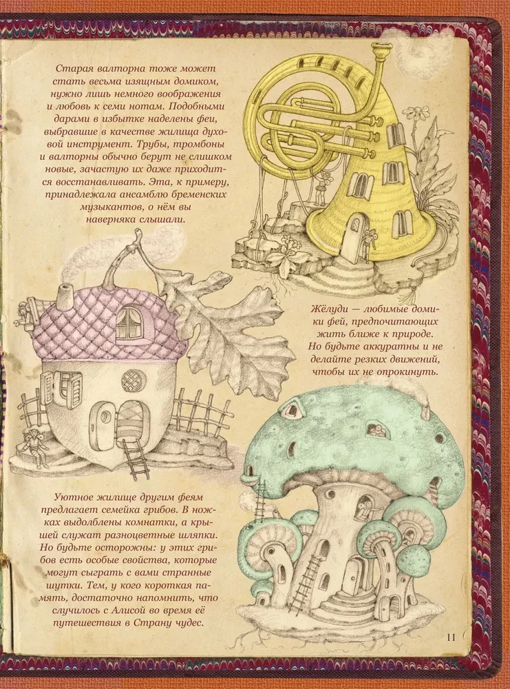 Encyclopedia of Mythical Creatures
