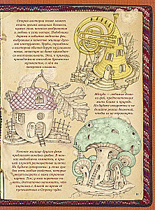 Encyclopedia of Mythical Creatures