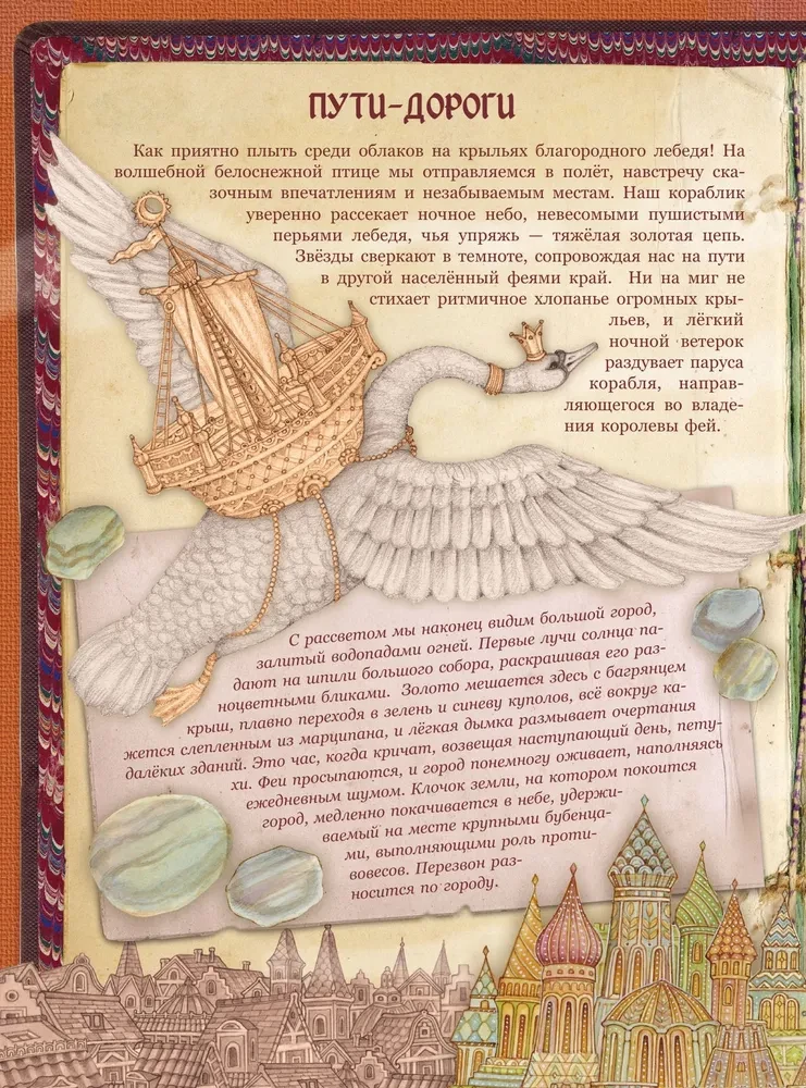 Encyclopedia of Mythical Creatures