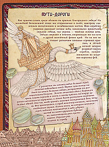 Encyclopedia of Mythical Creatures