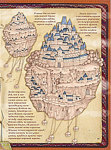 Encyclopedia of Mythical Creatures