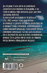 Maldivu mīkla