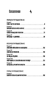 Maldivu mīkla