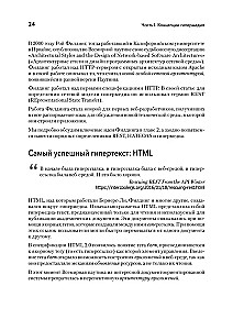 Hypermedia Development. htmx and Hyperview