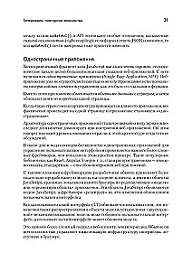 Hypermedia Development. htmx and Hyperview