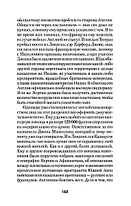 The War of Empires. Book One. Ruthless Tactics of Strong Positions