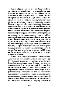 The War of Empires. Book One. Ruthless Tactics of Strong Positions