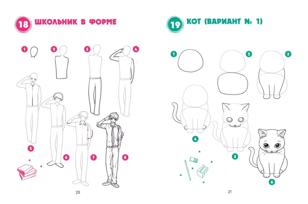 The Big Book of Manga. 300 Drawings Step by Step