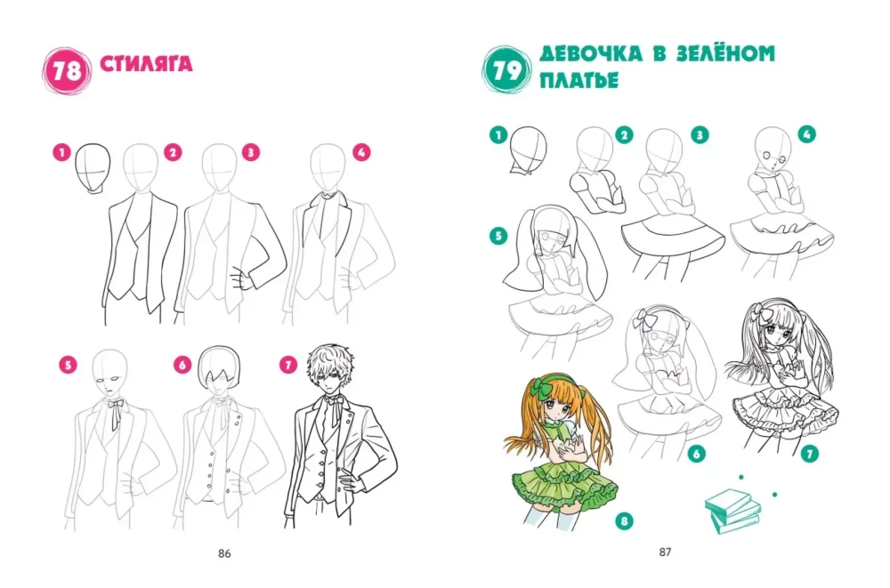 The Big Book of Manga. 300 Drawings Step by Step