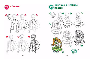 The Big Book of Manga. 300 Drawings Step by Step