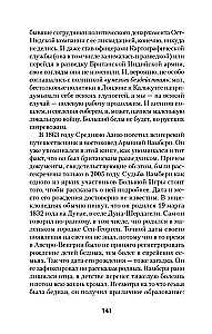 War of the Empires. Book Two. The Great Game