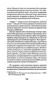 War of the Empires. Book Two. The Great Game