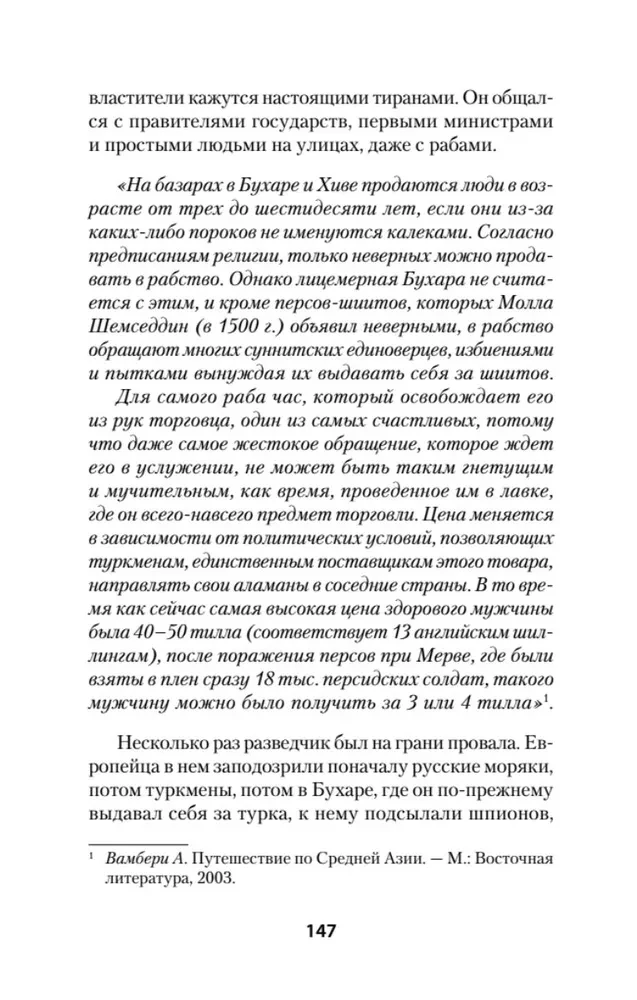 War of the Empires. Book Two. The Great Game