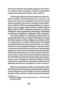 War of the Empires. Book Two. The Great Game