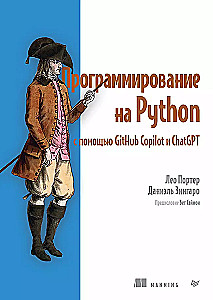 Programming in Python with GitHub Copilot and ChatGPT.