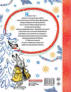 Merry New Year