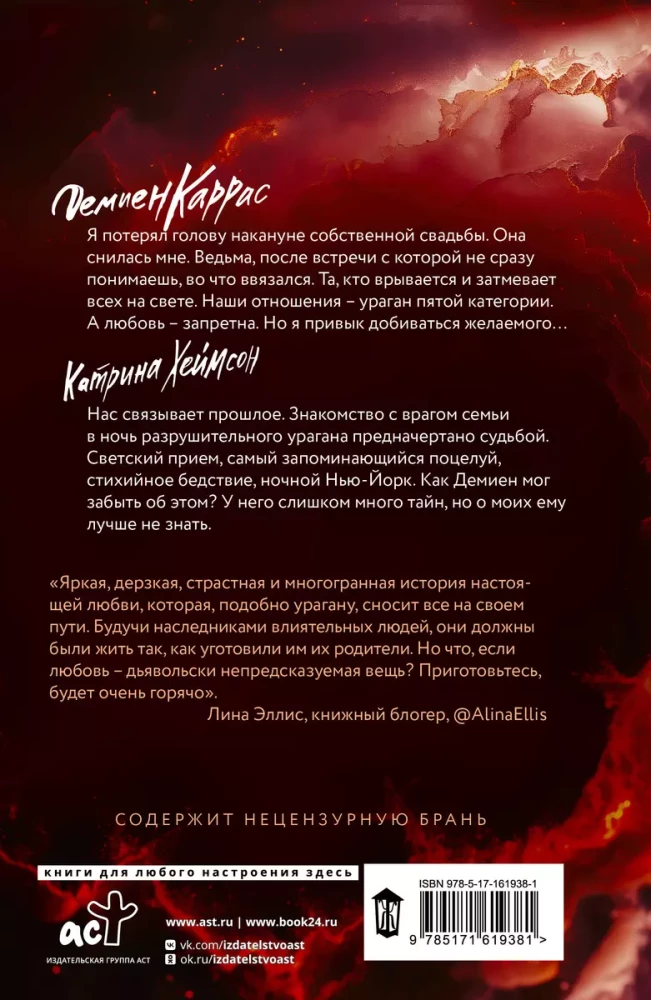 Devilish Love