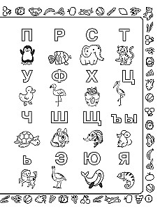 Soon to School. Let's Learn to Read