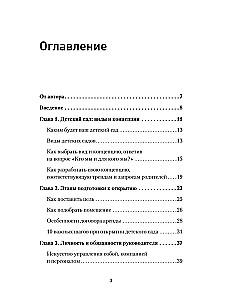 How to Open a Kindergarten and Work with Pleasure and Profit