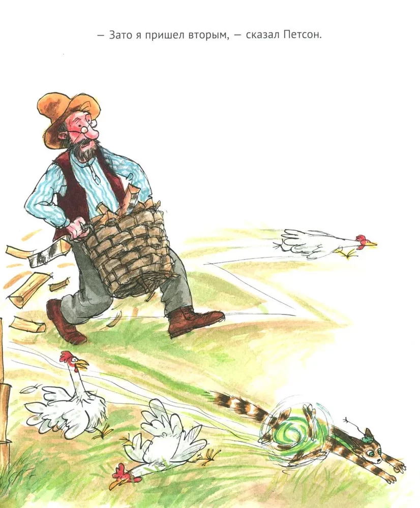 Come on, Pettson!