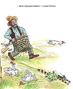 Come on, Pettson!