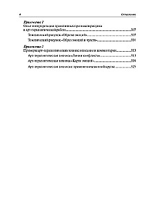 Encyclopedia of Signs and Interpretations in Projective Drawing and Art Therapy