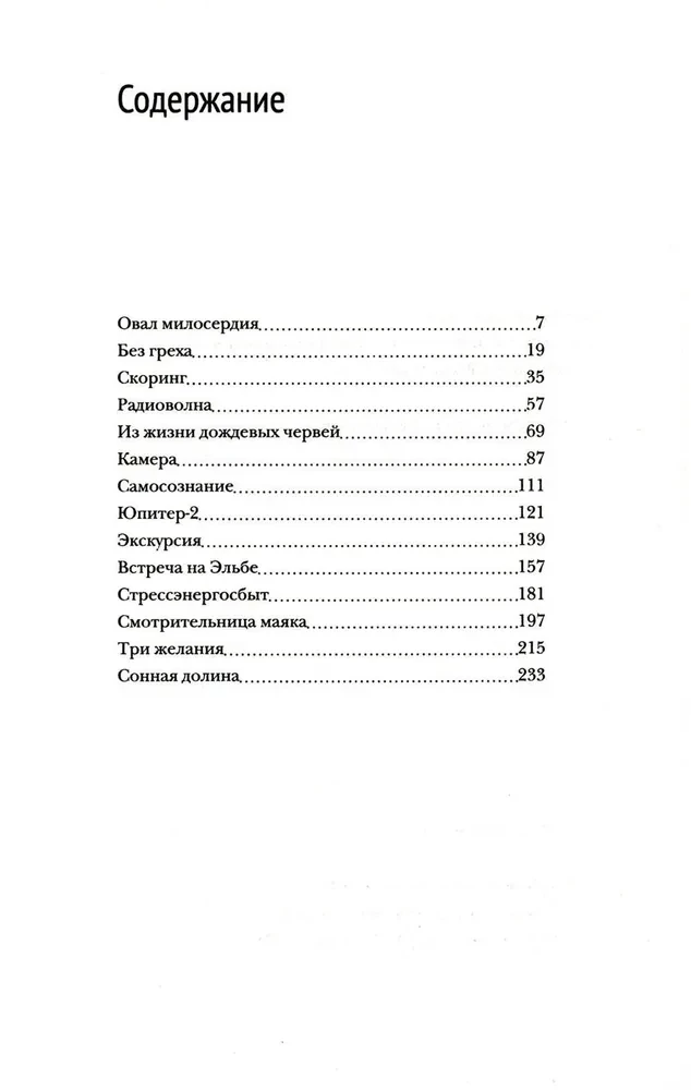 Stress Energy Supply. Stories